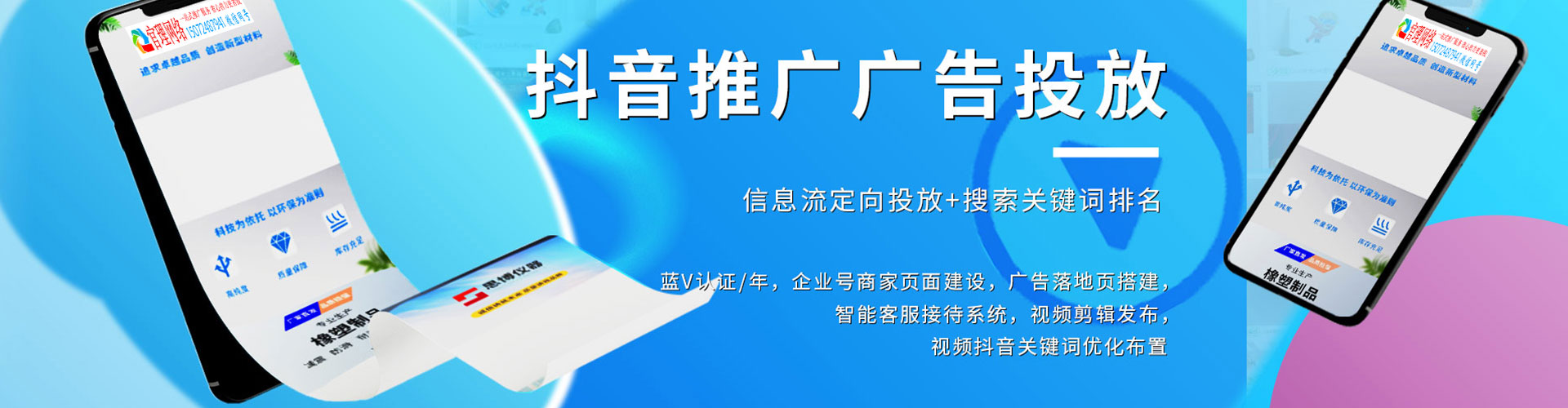 峄城百度信息流